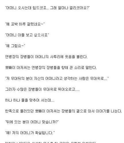 엄마가 보고플 때.txt