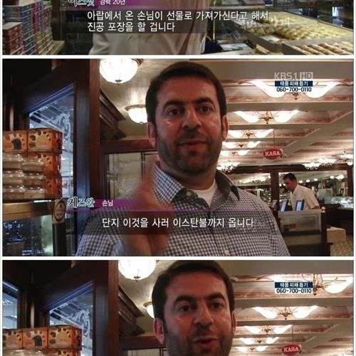 터키의 어느 제과점.jpg