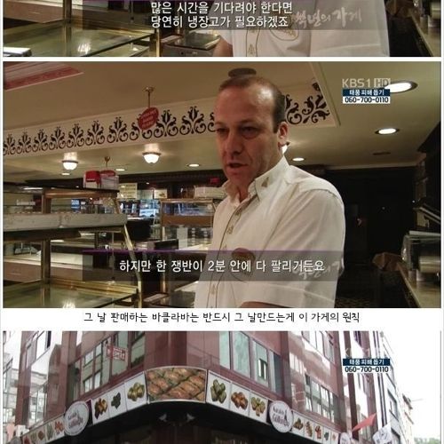 터키의 어느 제과점.jpg