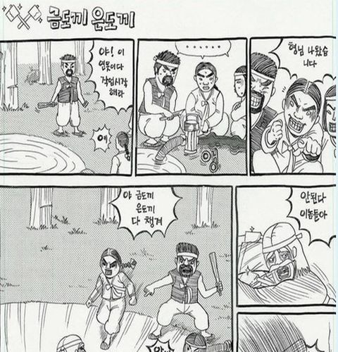 무서운 세상.jpg