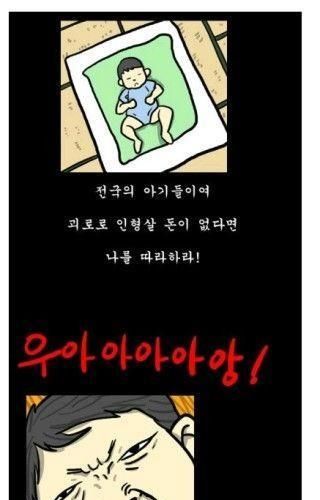 아기의 한수.jpg