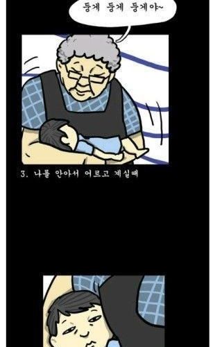 아기의 한수.jpg