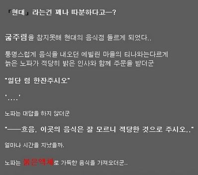 중2병의 현실세계 방문.jpg