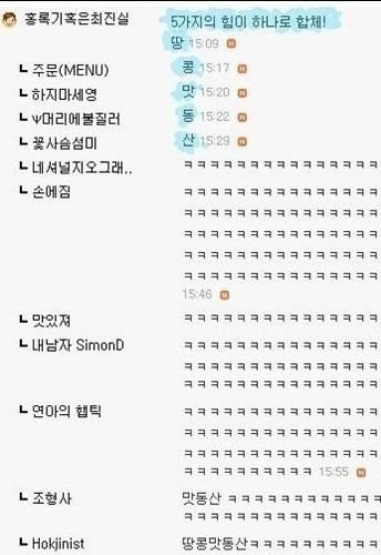 다섯가지 힘이여 하나로 솟아라!! 