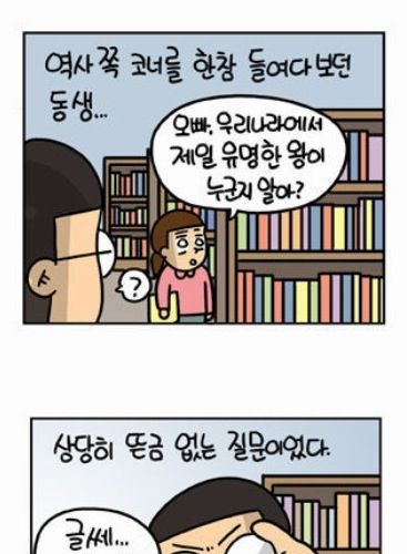 가장 유명한왕.jpg