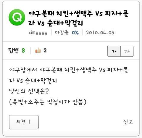 야구 고수의 음식.jpg