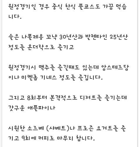 야구 고수의 음식.jpg