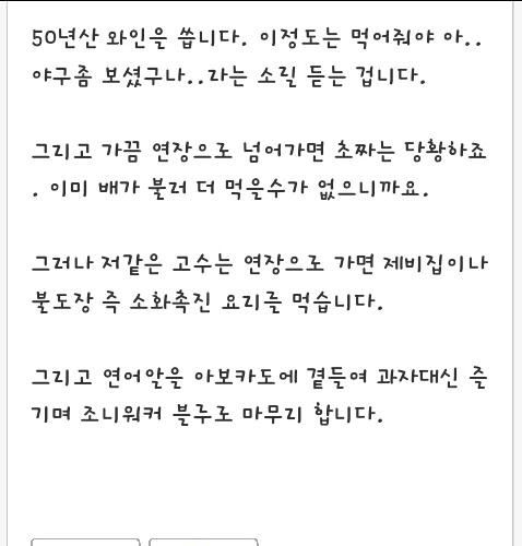 야구 고수의 음식.jpg