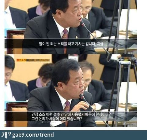 양념치킨은 한식입니다.jpg