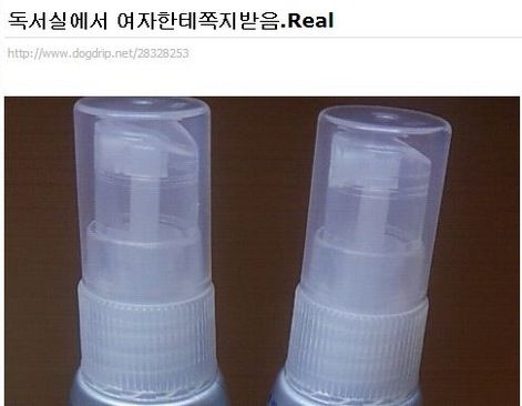 독서실에서 이성에게 쪽지받음