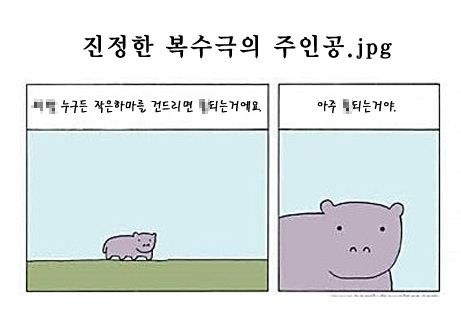 혈액형별 복수방법.jpg