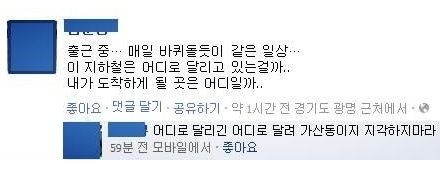 회사사람이랑 페북친구하면