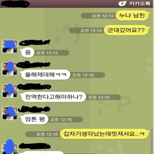 쩌는 커플.jpg