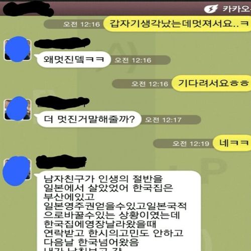 쩌는 커플.jpg