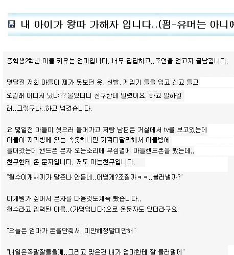 [글스압]내아이가 왕따가해자입니다