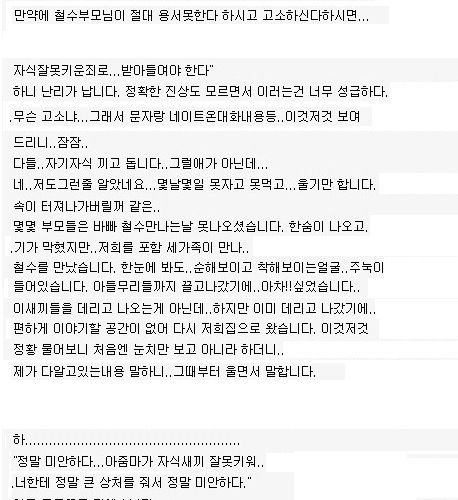 [글스압]내아이가 왕따가해자입니다