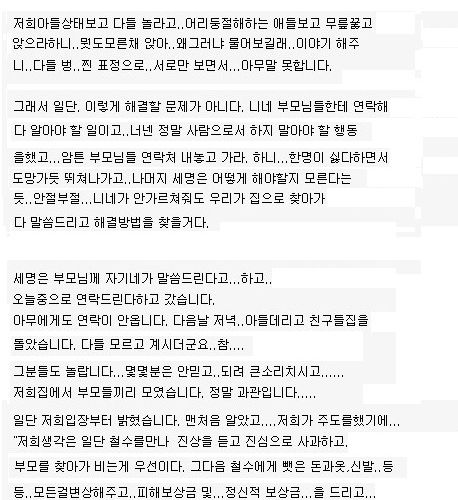 [글스압]내아이가 왕따가해자입니다