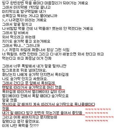 여자친구가 방구먹여서 헤어졌어요