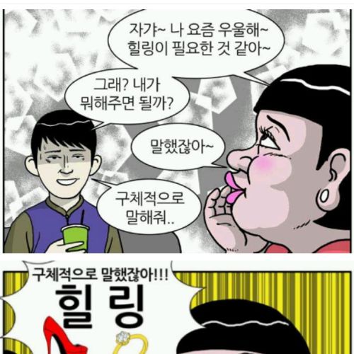 힐링이 필요해.jpg