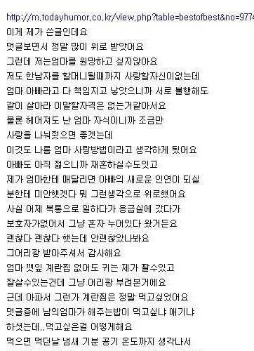 [글스압]엄마를 너무 사랑해요.txt