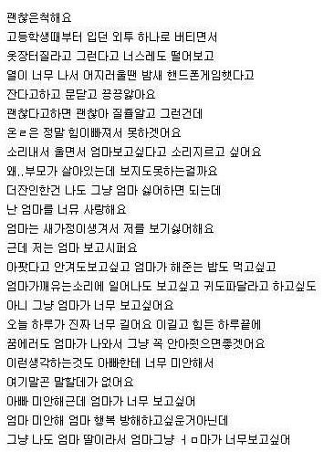 [글스압]엄마를 너무 사랑해요.txt