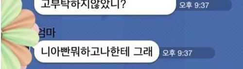 [글스압]엄마를 너무 사랑해요.txt