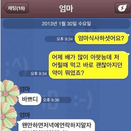 [글스압]엄마를 너무 사랑해요.txt