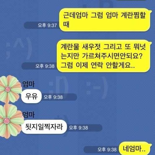 [글스압]엄마를 너무 사랑해요.txt