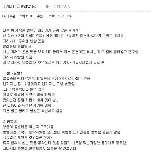 웃대 베어그릴스.TXT