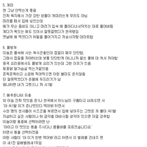 웃대 베어그릴스.TXT