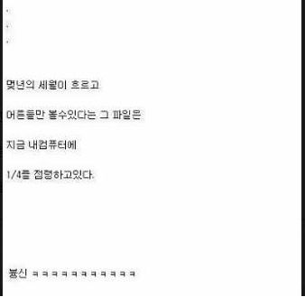 어릴때 야동보다 경찰서에 신고함