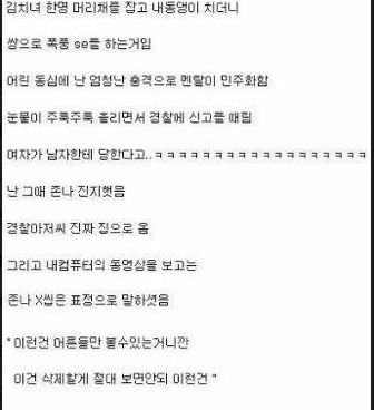 어릴때 야동보다 경찰서에 신고함