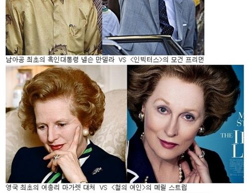 실제인물 vs 영화배우.jpg