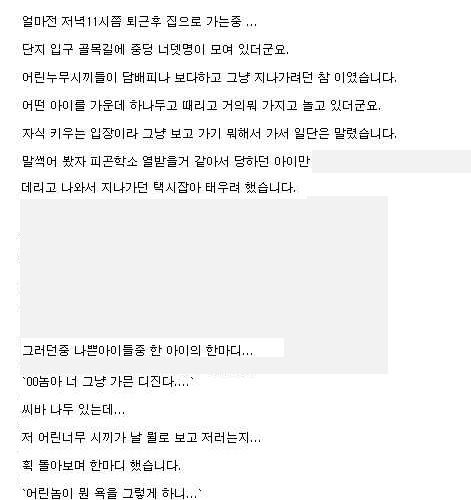 [글스압]불량 학생들에 대처하는 자세