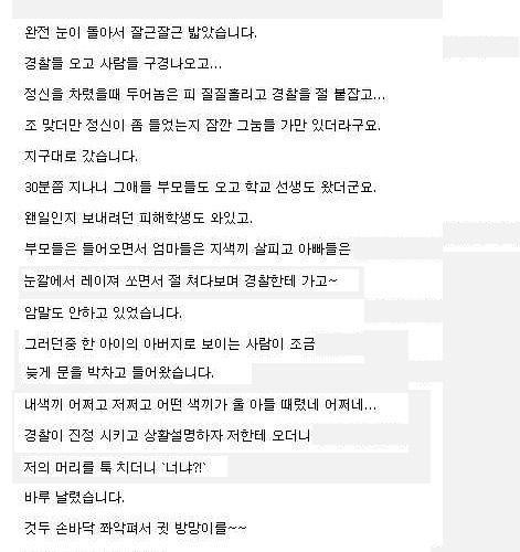 [글스압]불량 학생들에 대처하는 자세