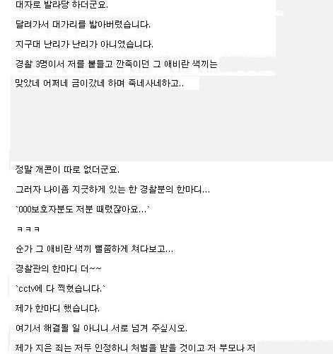 [글스압]불량 학생들에 대처하는 자세