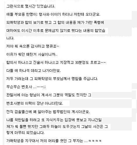 [글스압]불량 학생들에 대처하는 자세