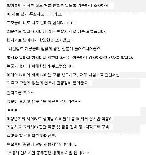 [글스압]불량 학생들에 대처하는 자세