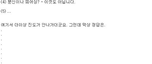 신혼 첫날밤 신부가 도망친 사연