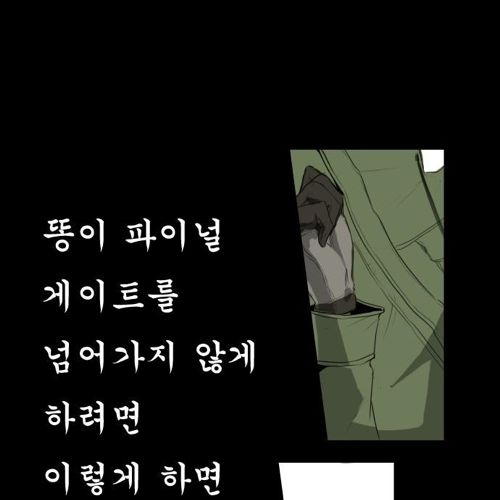 [스압]본격 똥참는 만화02.jpg