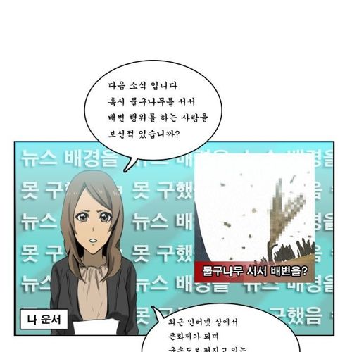 [스압]본격 똥참는 만화02.jpg