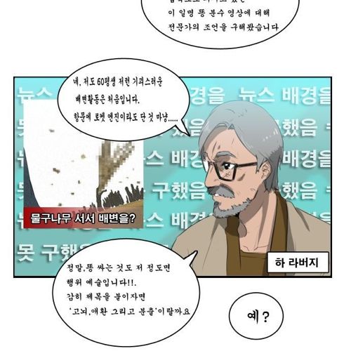 [스압]본격 똥참는 만화02.jpg