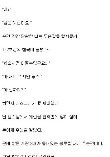 헬스장 카운터 그녀와의 추억.txt