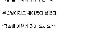 헬스장 카운터 그녀와의 추억.txt