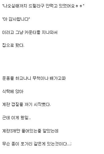 헬스장 카운터 그녀와의 추억.txt