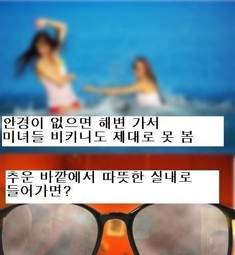 안경낀사람들 공감.jpg 