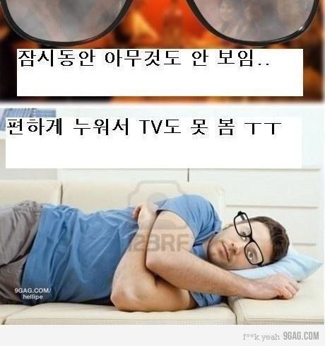 안경낀사람들 공감.jpg 