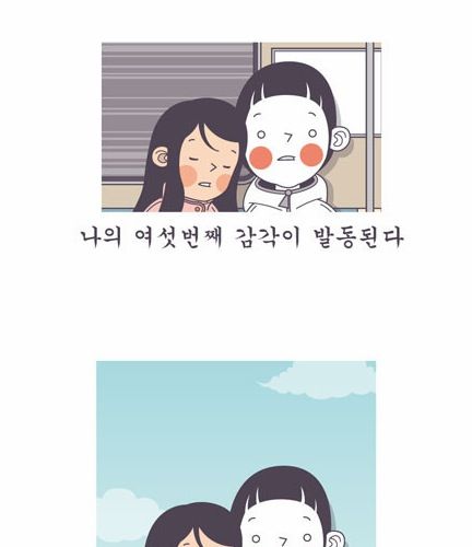 여섯번째 감각.jpg