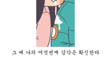 여섯번째 감각.jpg