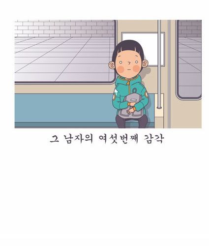 여섯번째 감각.jpg